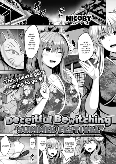 deceitful-bewitching-summer-festival