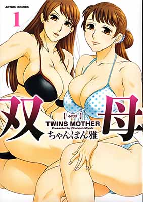 Futabo – Twins Mother 1