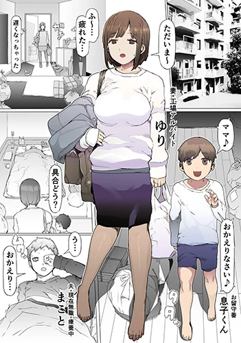 hinpu-no-sa Hinpu no Sa - Kane de Toriageta Taninzuma o Shuu Feti Saiaku Maso Shihai Kyouiku