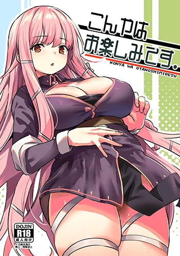 im-looking-forward-to-tonight I’m Looking Forward To Tonight