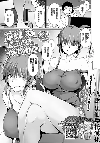 karin-san-no-himitsu-no-kao-to-ikenai-douga Karin-san no Himitsu no Kao to Ikenai Douga