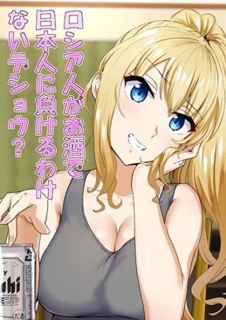 khong-doi-nao-nguoi-nga-nhau-thua-nguoi-nhat Không đời nào người Nga nhậu thua người Nhật