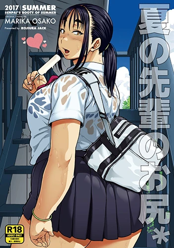 natsu-no-senpai-no-oshiri Natsu no Senpai no Oshiri