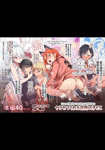 nhung-co-gai-hang-xom-deu-cho-phep-toi-chich Những cô gái hàng xóm đều cho phép tôi chịch