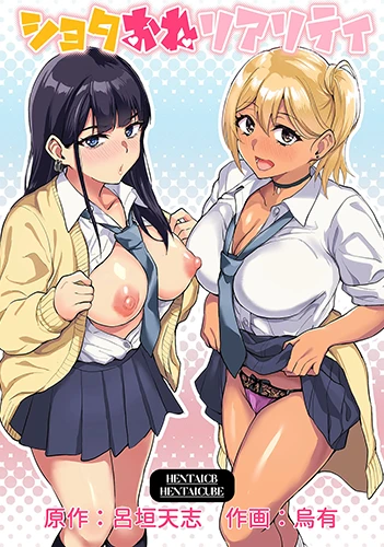 shotaone-reality ShotaOne Reality