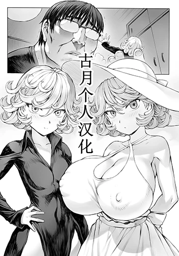 tatsumaki-ppoi-tsuma Tatsumaki-ppoi Tsuma